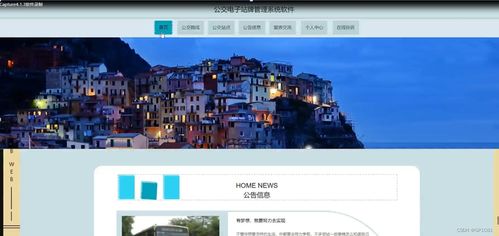 SSM公交電子站牌管理系統與手機軟件設計 應對計算機畢業設計困難的解決方案