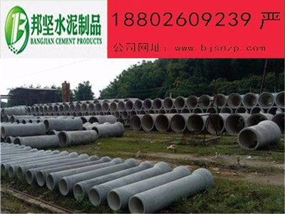 東莞寮步鋼筋混凝土管、水泥管、水泥排水管廠家詳解 廣州邦堅水泥制品價格、圖片與產品優勢